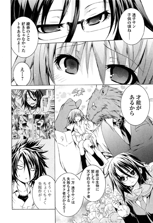 肉番邪恶漫画本子：[吉川英朗]カガクなヤツら6