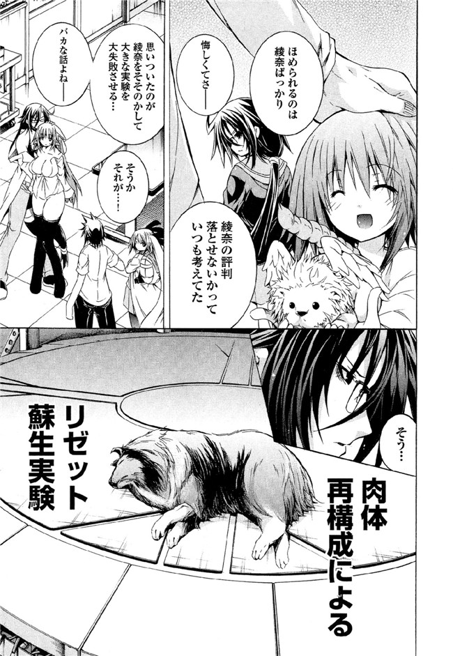 肉番邪恶漫画本子：[吉川英朗]カガクなヤツら6