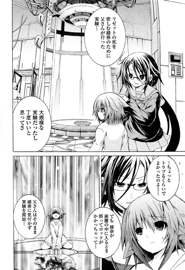 肉番邪恶漫画本子：[吉川英朗]カガクなヤツら6