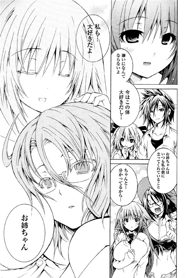 肉番邪恶漫画本子：[吉川英朗]カガクなヤツら6