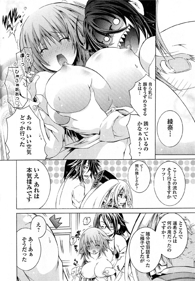 肉番邪恶漫画本子：[吉川英朗]カガクなヤツら6