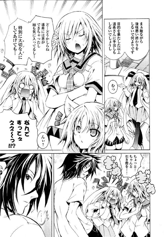 肉番邪恶漫画本子：[吉川英朗]カガクなヤツら6