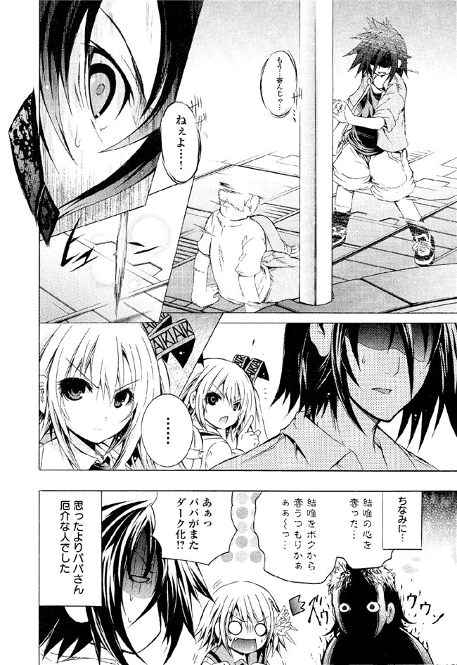 肉番邪恶漫画本子：[吉川英朗]カガクなヤツら6