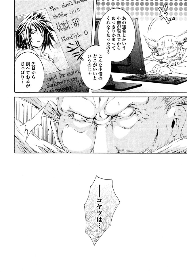 肉番邪恶漫画本子：[吉川英朗]カガクなヤツら6