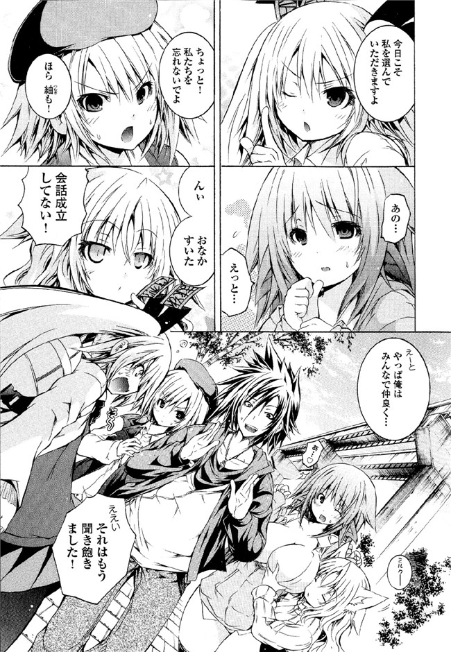 肉番邪恶漫画本子：[吉川英朗]カガクなヤツら6