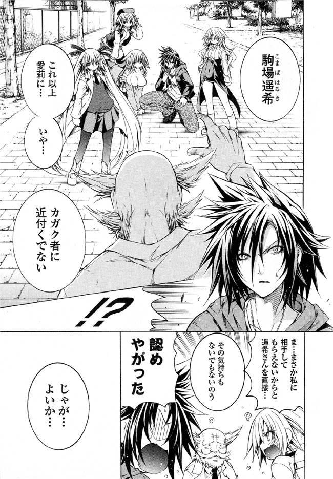 肉番邪恶漫画本子：[吉川英朗]カガクなヤツら6