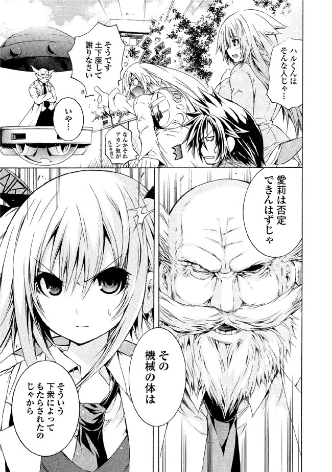 肉番邪恶漫画本子：[吉川英朗]カガクなヤツら6