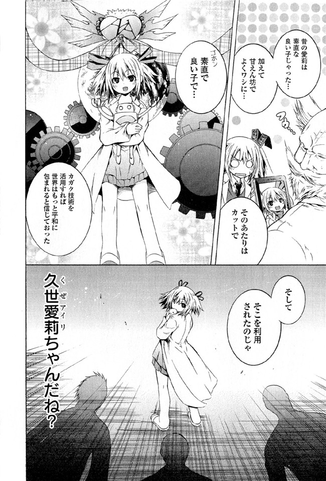 肉番邪恶漫画本子：[吉川英朗]カガクなヤツら6