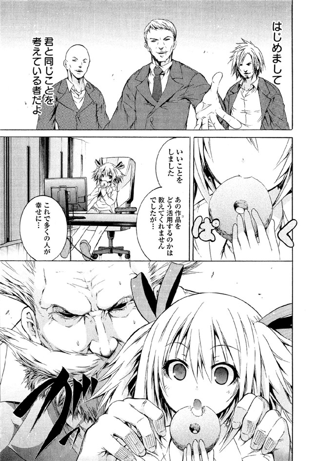 肉番邪恶漫画本子：[吉川英朗]カガクなヤツら6