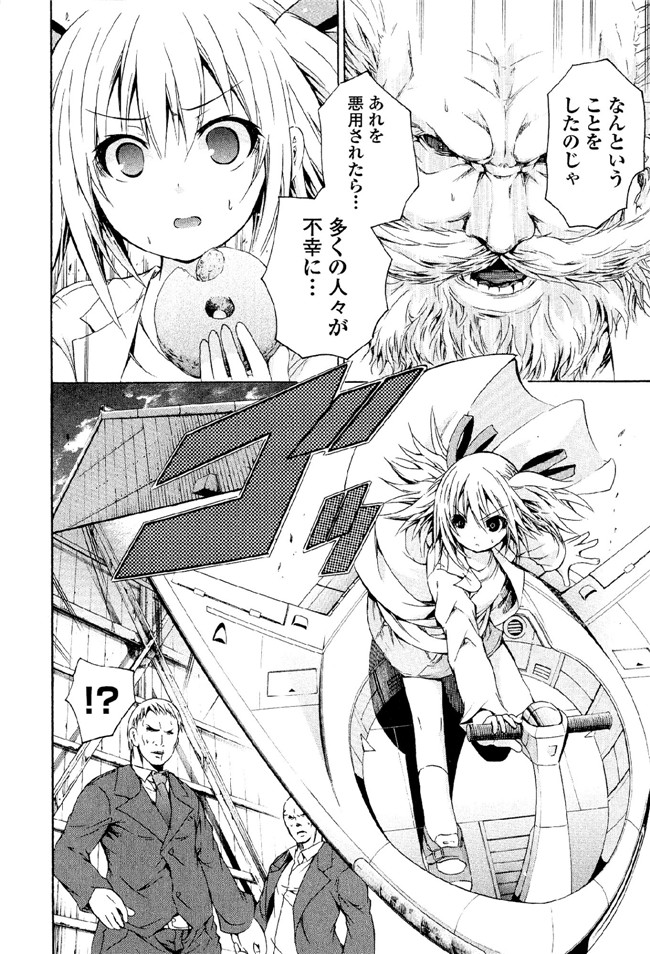 肉番邪恶漫画本子：[吉川英朗]カガクなヤツら6