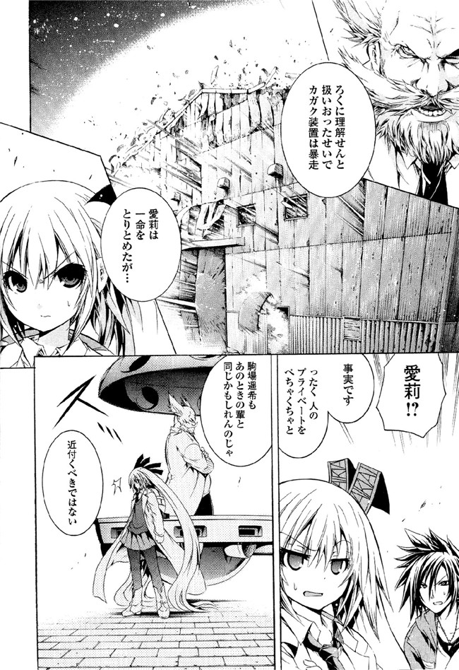 肉番邪恶漫画本子：[吉川英朗]カガクなヤツら6