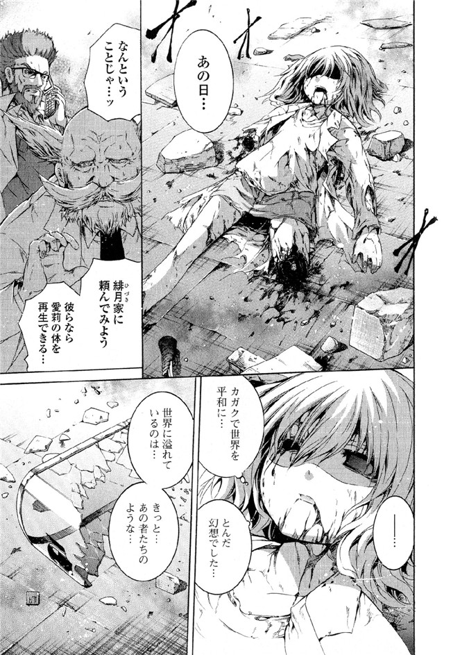 肉番邪恶漫画本子：[吉川英朗]カガクなヤツら6