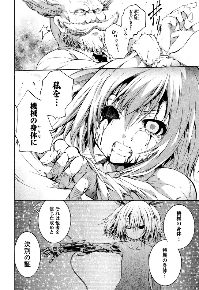 肉番邪恶漫画本子：[吉川英朗]カガクなヤツら6