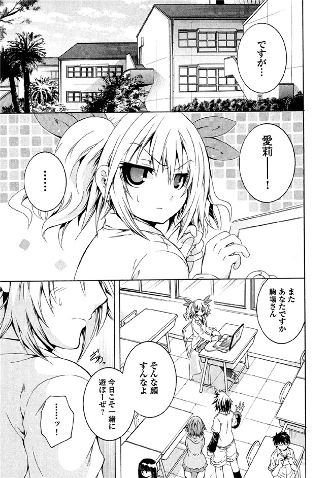 肉番邪恶漫画本子：[吉川英朗]カガクなヤツら6