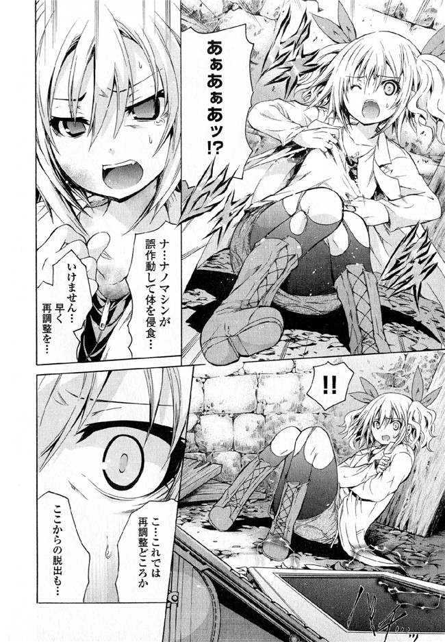 肉番邪恶漫画本子：[吉川英朗]カガクなヤツら6