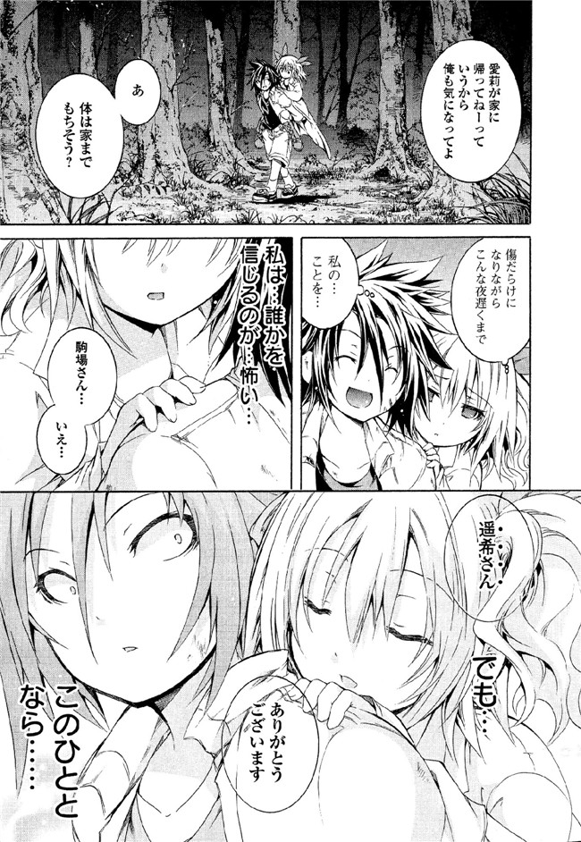 肉番邪恶漫画本子：[吉川英朗]カガクなヤツら6