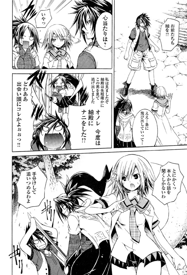 肉番邪恶漫画本子：[吉川英朗]カガクなヤツら6