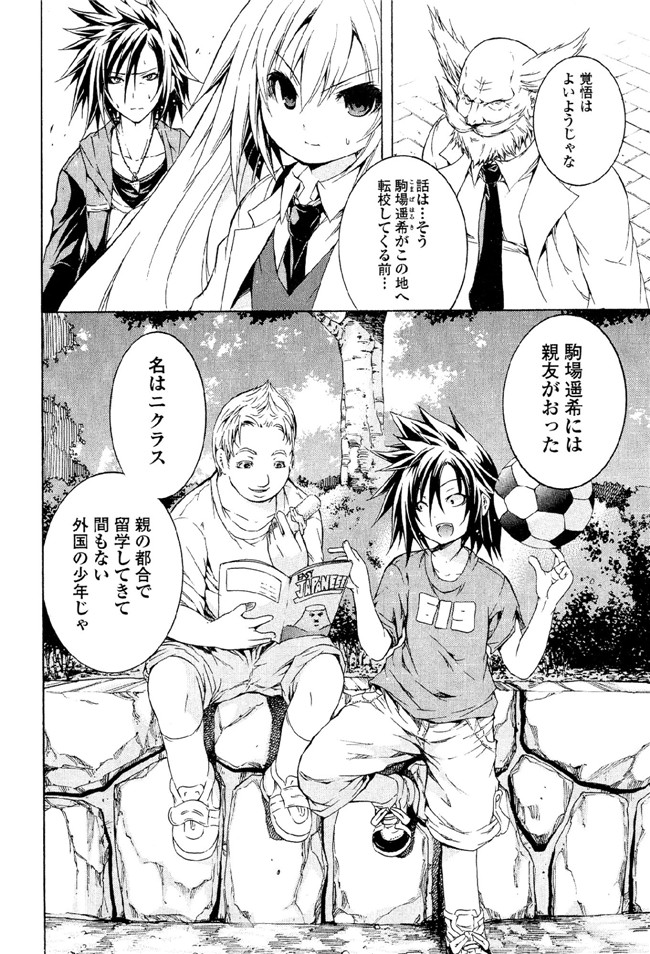 肉番邪恶漫画本子：[吉川英朗]カガクなヤツら6