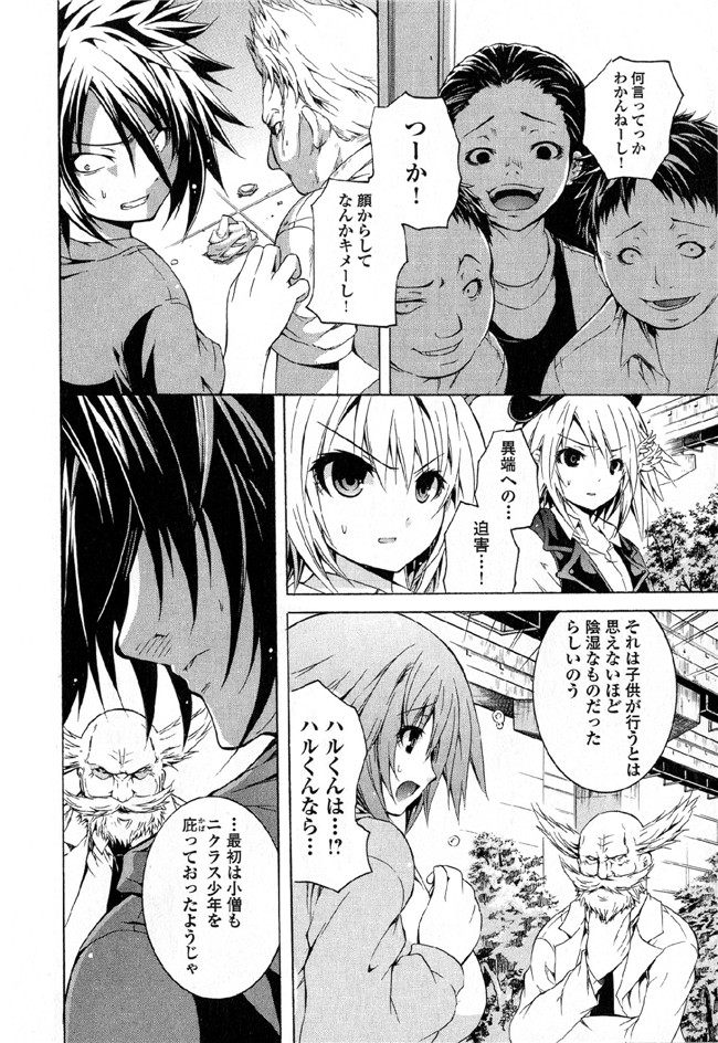 肉番邪恶漫画本子：[吉川英朗]カガクなヤツら6