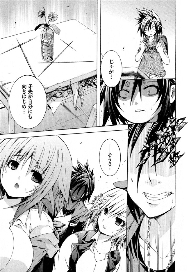 肉番邪恶漫画本子：[吉川英朗]カガクなヤツら6