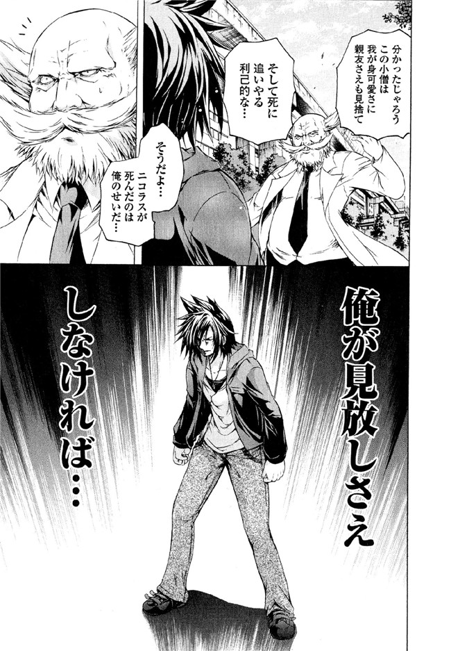 肉番邪恶漫画本子：[吉川英朗]カガクなヤツら6