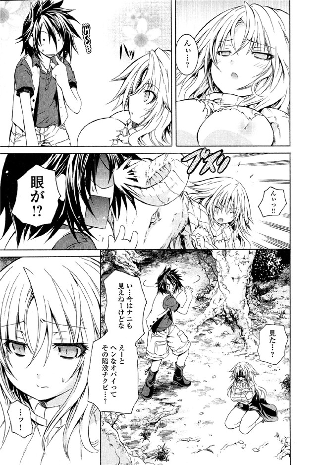 肉番邪恶漫画本子：[吉川英朗]カガクなヤツら6