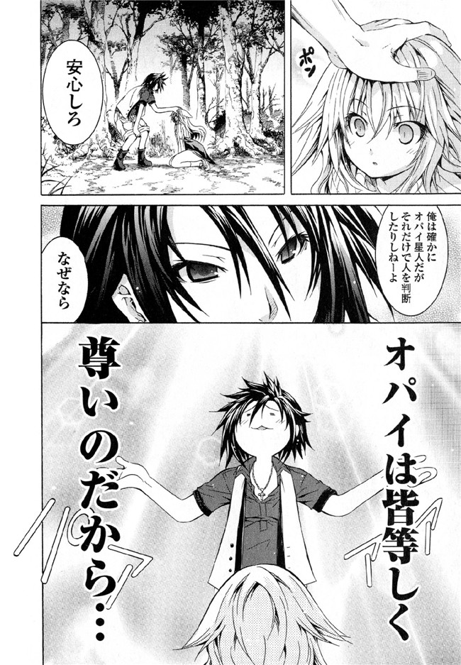 肉番邪恶漫画本子：[吉川英朗]カガクなヤツら6