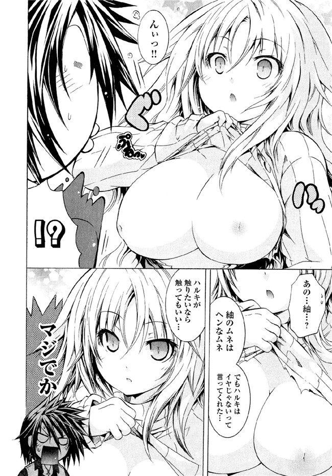 肉番邪恶漫画本子：[吉川英朗]カガクなヤツら6