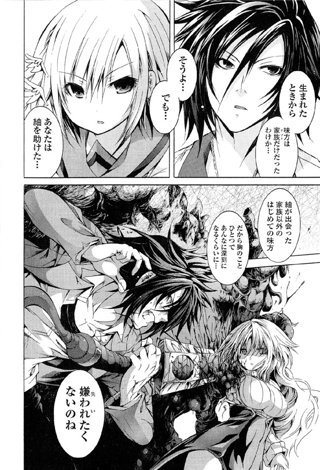 肉番邪恶漫画本子：[吉川英朗]カガクなヤツら6