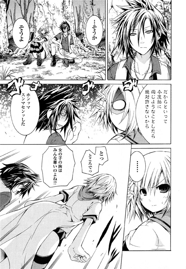 肉番邪恶漫画本子：[吉川英朗]カガクなヤツら6