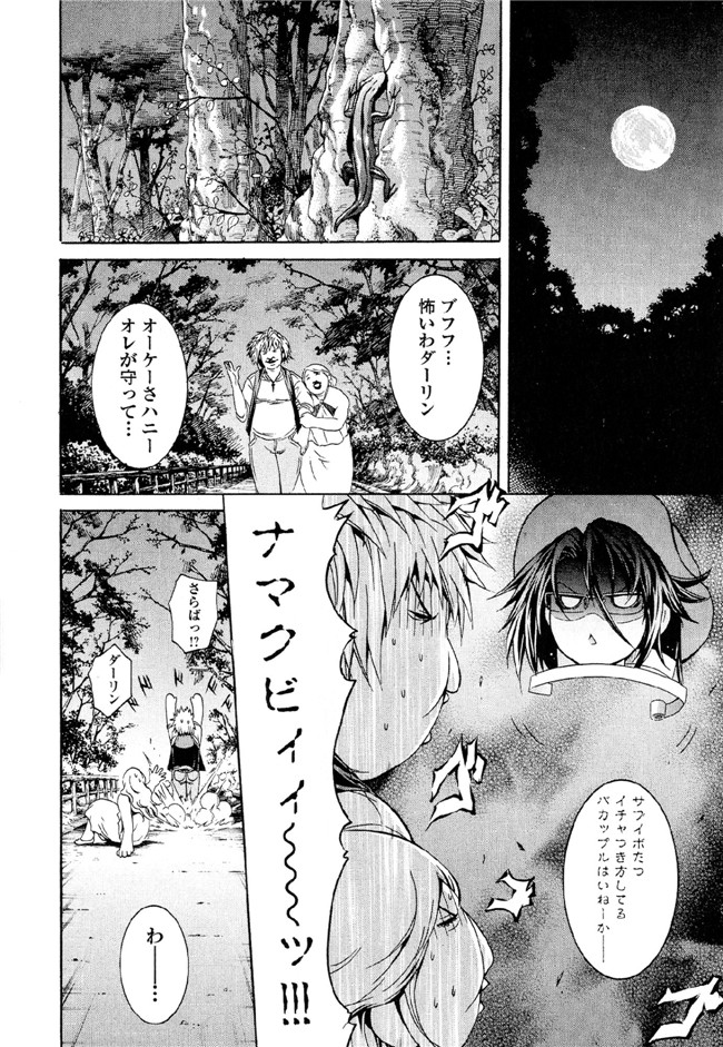 肉番邪恶漫画本子：[吉川英朗]カガクなヤツら6