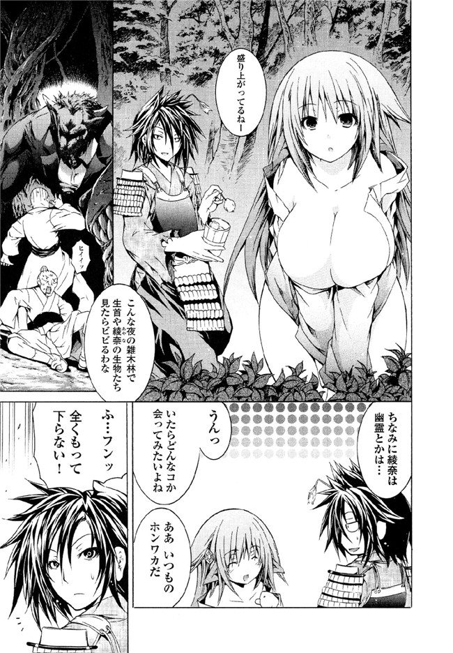 肉番邪恶漫画本子：[吉川英朗]カガクなヤツら6