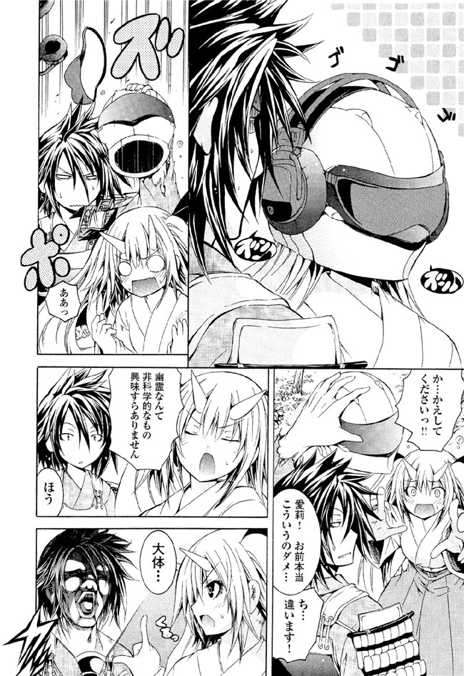 肉番邪恶漫画本子：[吉川英朗]カガクなヤツら6