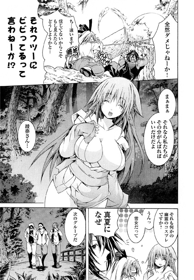 肉番邪恶漫画本子：[吉川英朗]カガクなヤツら6