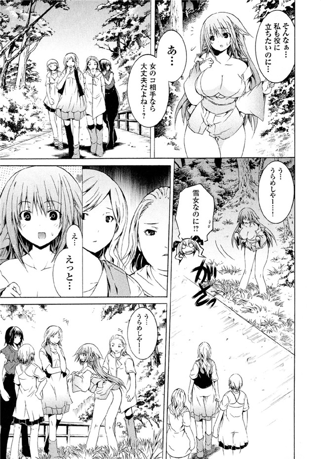 肉番邪恶漫画本子：[吉川英朗]カガクなヤツら6