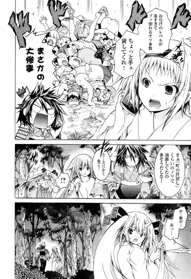 肉番邪恶漫画本子：[吉川英朗]カガクなヤツら6