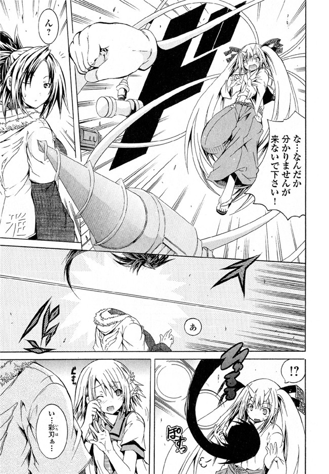 肉番邪恶漫画本子：[吉川英朗]カガクなヤツら6