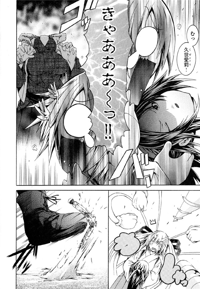 肉番邪恶漫画本子：[吉川英朗]カガクなヤツら6