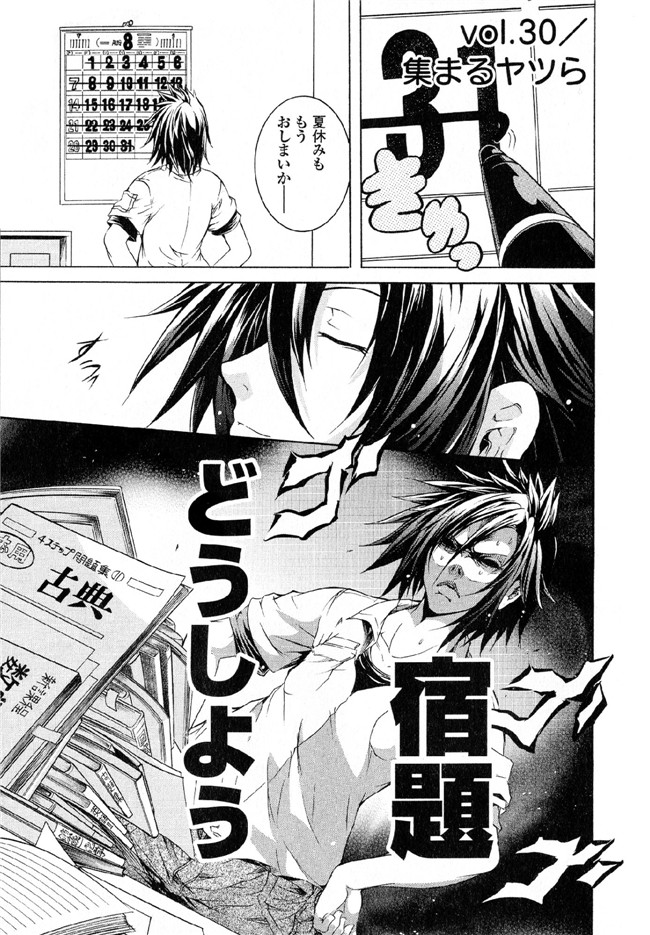 肉番邪恶漫画本子：[吉川英朗]カガクなヤツら6