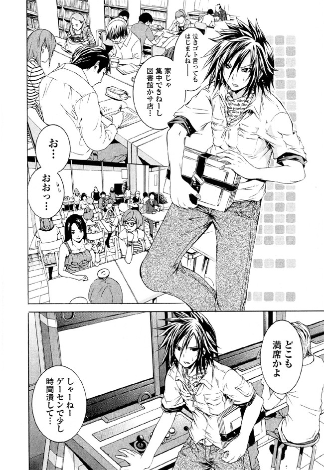 肉番邪恶漫画本子：[吉川英朗]カガクなヤツら6