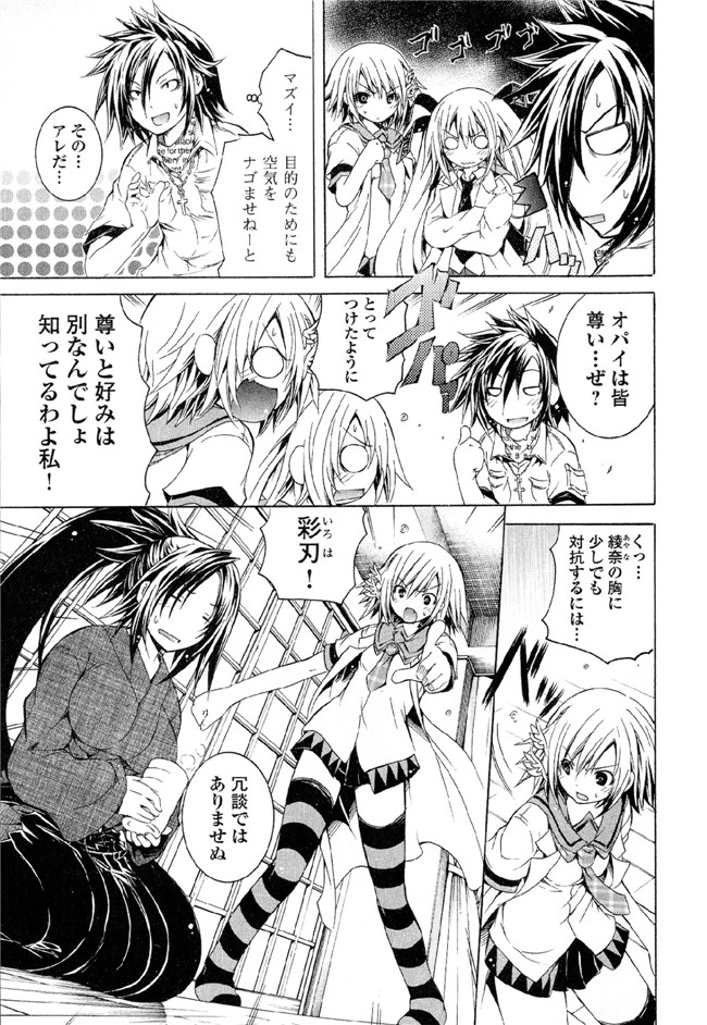 肉番邪恶漫画本子：[吉川英朗]カガクなヤツら6