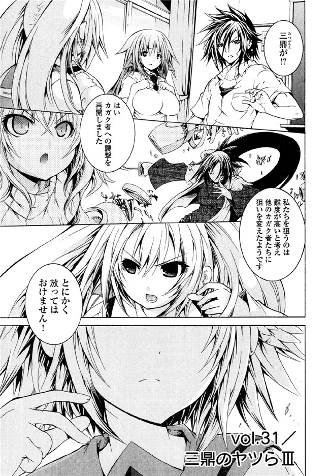 肉番邪恶漫画本子：[吉川英朗]カガクなヤツら6