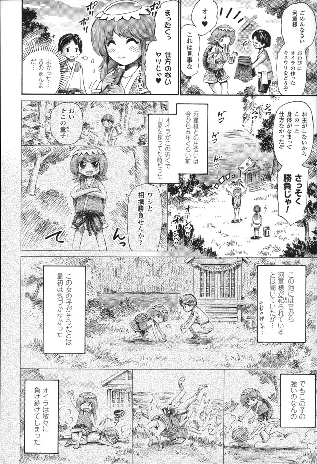 里番库漫画佐伯俊男:kininaru anoko洼怪物博物馆h本子