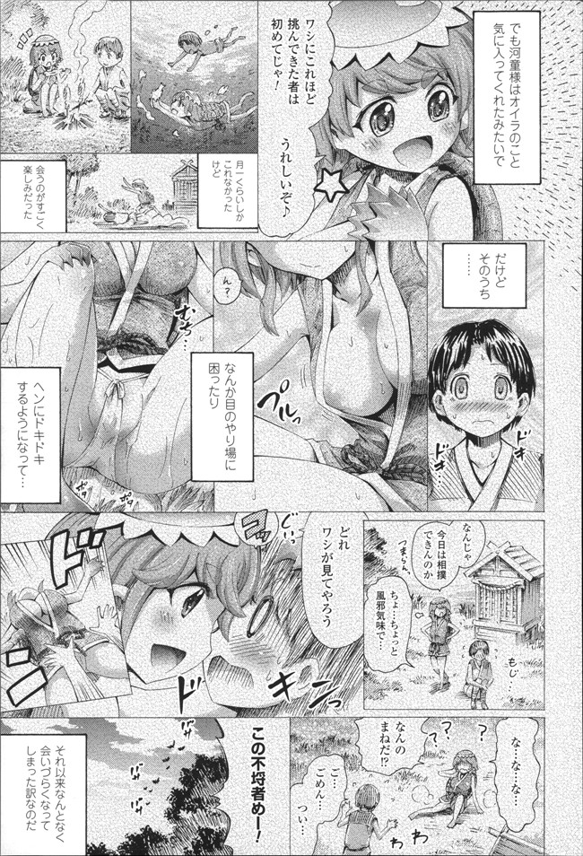 里番库漫画佐伯俊男:kininaru anoko洼怪物博物馆h本子