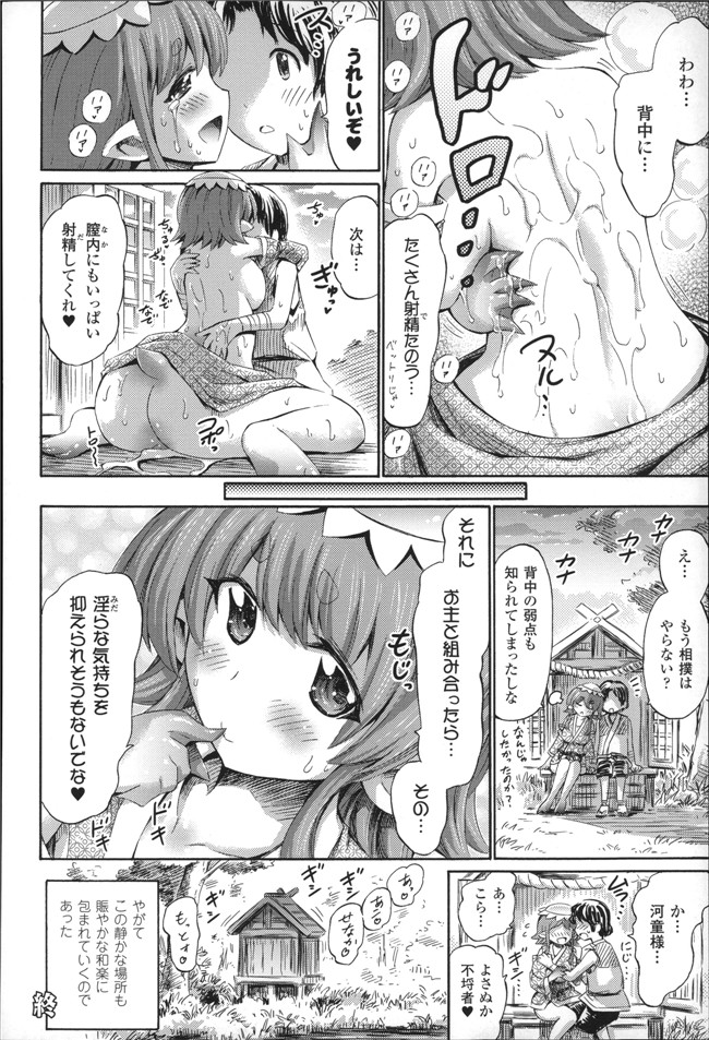 里番库漫画佐伯俊男:kininaru anoko洼怪物博物馆h本子