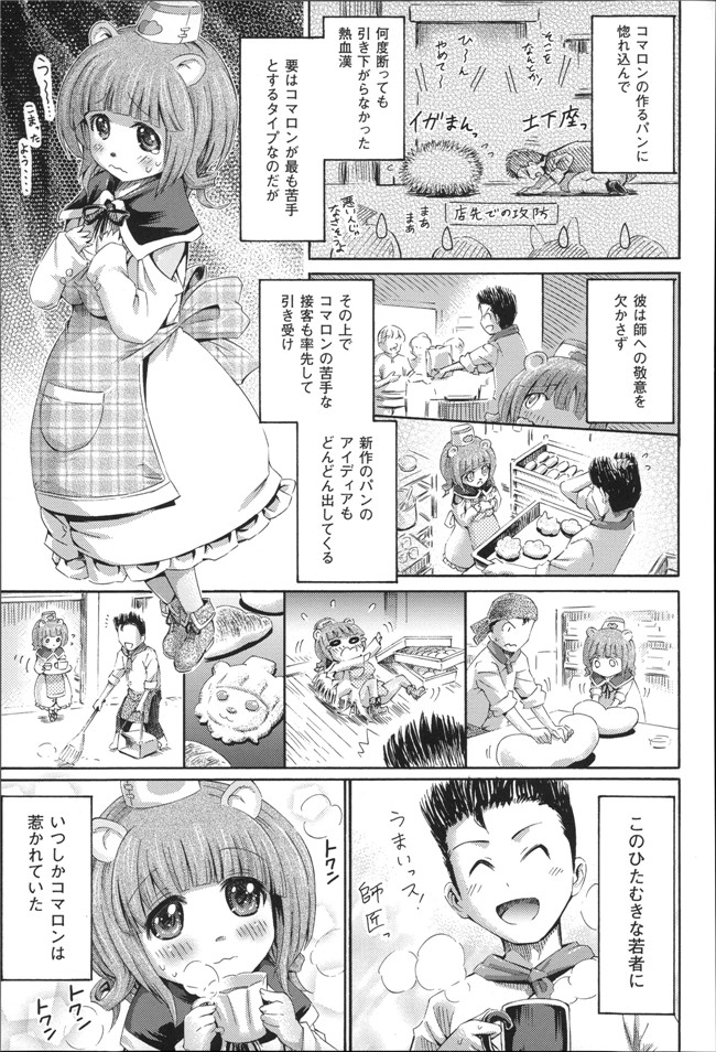 里番库漫画佐伯俊男:kininaru anoko洼怪物博物馆h本子