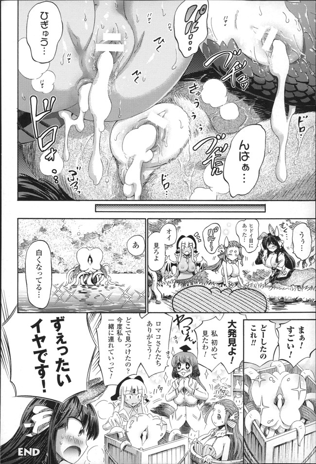 里番库漫画佐伯俊男:kininaru anoko洼怪物博物馆h本子