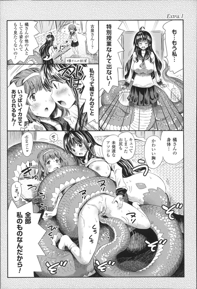 里番库漫画佐伯俊男:kininaru anoko洼怪物博物馆h本子