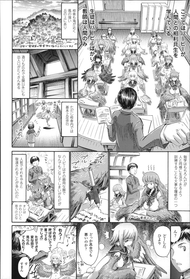 里番库漫画佐伯俊男:kininaru anoko洼怪物博物馆h本子