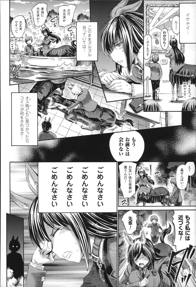 里番库漫画佐伯俊男:kininaru anoko洼怪物博物馆h本子